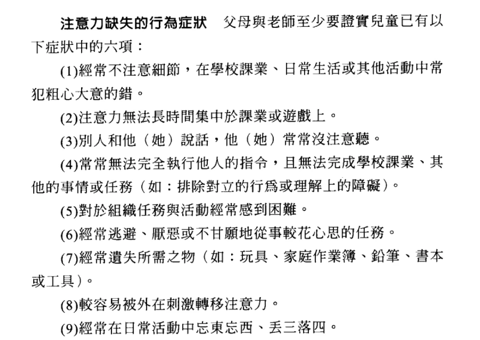 篮球训练运动技术分析论文_2